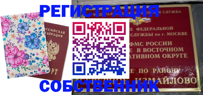 прописка 2025 в Сосенском