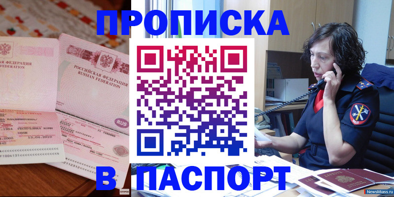прописка для школы в Сосенском