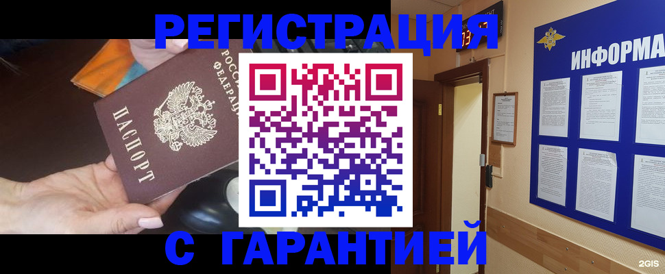 временная регистрация для школы в Сосенском