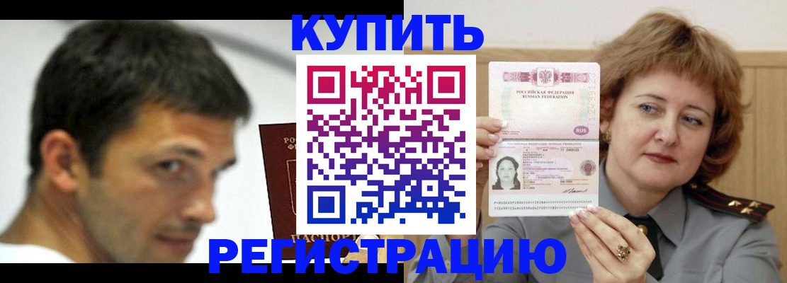 регистрация в Сосенском