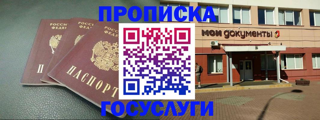 временная регистрация надежно в Сосенском