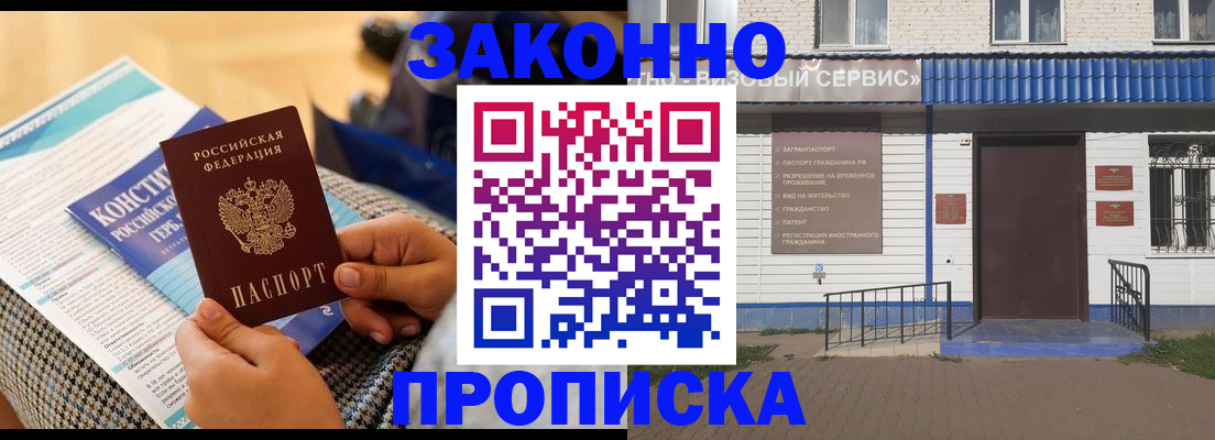 временная регистрация 2025 в Сосенском