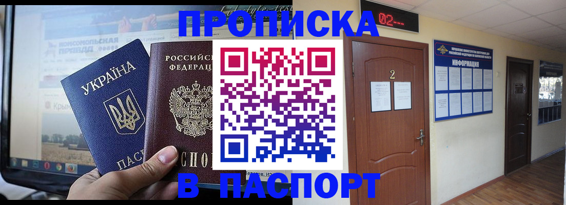 временная регистрация купить в Сосенском